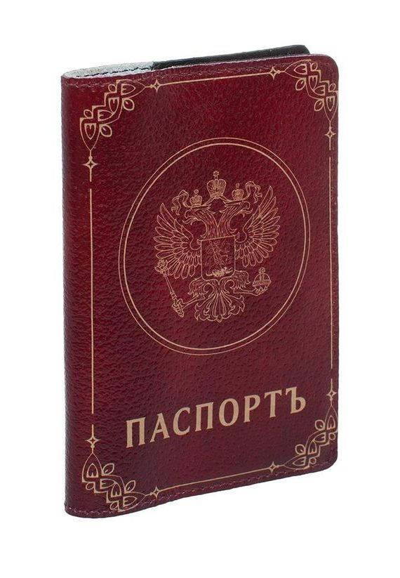 прописка в Астраханской области